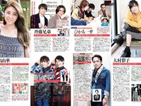 [FLASH] 電子版 2017 No.12.12 (ほのか 真野恵里菜 堀未央奈 土屋太鳳 吉澤玲菜 他)