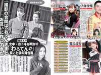 [FLASH] 電子版 2017 No.12.12 (ほのか 真野恵里菜 堀未央奈 土屋太鳳 吉澤玲菜 他)