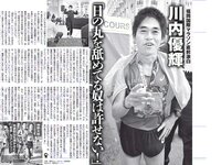 [FLASH] 電子版 2017 No.12.12 (ほのか 真野恵里菜 堀未央奈 土屋太鳳 吉澤玲菜 他)