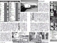 [FLASH] 電子版 2017 No.12.12 (ほのか 真野恵里菜 堀未央奈 土屋太鳳 吉澤玲菜 他)