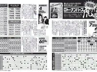 [FLASH] 電子版 2017 No.12.12 (ほのか 真野恵里菜 堀未央奈 土屋太鳳 吉澤玲菜 他)