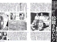 [FLASH] 電子版 2017 No.12.12 (ほのか 真野恵里菜 堀未央奈 土屋太鳳 吉澤玲菜 他)