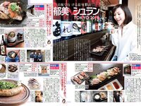 [FLASH] 電子版 2017 No.12.12 (ほのか 真野恵里菜 堀未央奈 土屋太鳳 吉澤玲菜 他)