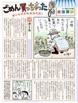 [FLASH] 電子版 2017 No.12.12 (ほのか 真野恵里菜 堀未央奈 土屋太鳳 吉澤玲菜 他)