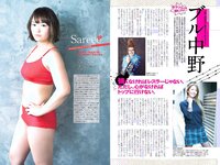 [Weekly Playboy] 2018 No.16 (今田美桜 森みなみ 内山愛 藤木由貴 永尾まりや 青山めぐ 和久井雅子 つぼみ 他)