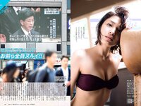 [Weekly Playboy] 2018 No.16 (今田美桜 森みなみ 内山愛 藤木由貴 永尾まりや 青山めぐ 和久井雅子 つぼみ 他)