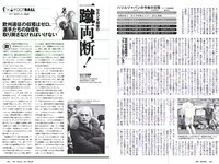 [Weekly Playboy] 2018 No.16 (今田美桜 森みなみ 内山愛 藤木由貴 永尾まりや 青山めぐ 和久井雅子 つぼみ 他)