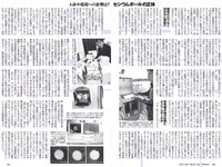 [Weekly Playboy] 2018 No.16 (今田美桜 森みなみ 内山愛 藤木由貴 永尾まりや 青山めぐ 和久井雅子 つぼみ 他)