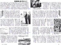 [Weekly Playboy] 2018 No.16 (今田美桜 森みなみ 内山愛 藤木由貴 永尾まりや 青山めぐ 和久井雅子 つぼみ 他)