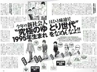 [Weekly Playboy] 2018 No.16 (今田美桜 森みなみ 内山愛 藤木由貴 永尾まりや 青山めぐ 和久井雅子 つぼみ 他)