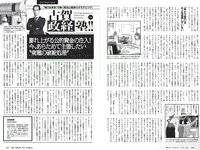 [Weekly Playboy] 2018 No.16 (今田美桜 森みなみ 内山愛 藤木由貴 永尾まりや 青山めぐ 和久井雅子 つぼみ 他)