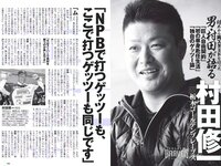 [Weekly Playboy] 2018 No.16 (今田美桜 森みなみ 内山愛 藤木由貴 永尾まりや 青山めぐ 和久井雅子 つぼみ 他)