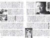 [Weekly Playboy] 2018 No.16 (今田美桜 森みなみ 内山愛 藤木由貴 永尾まりや 青山めぐ 和久井雅子 つぼみ 他)