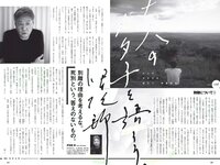 [Weekly Playboy] 2018 No.16 (今田美桜 森みなみ 内山愛 藤木由貴 永尾まりや 青山めぐ 和久井雅子 つぼみ 他)