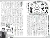 [Weekly Playboy] 2018 No.16 (今田美桜 森みなみ 内山愛 藤木由貴 永尾まりや 青山めぐ 和久井雅子 つぼみ 他)