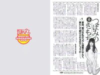 [Weekly Playboy] 2018 No.16 (今田美桜 森みなみ 内山愛 藤木由貴 永尾まりや 青山めぐ 和久井雅子 つぼみ 他)