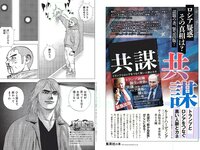 [Weekly Playboy] 2018 No.16 (今田美桜 森みなみ 内山愛 藤木由貴 永尾まりや 青山めぐ 和久井雅子 つぼみ 他)