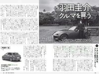 [Weekly Playboy] 2018 No.16 (今田美桜 森みなみ 内山愛 藤木由貴 永尾まりや 青山めぐ 和久井雅子 つぼみ 他)