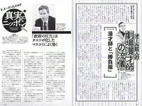 [Weekly Playboy] 2018 No.16 (今田美桜 森みなみ 内山愛 藤木由貴 永尾まりや 青山めぐ 和久井雅子 つぼみ 他)