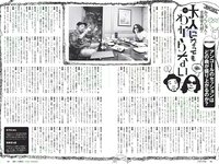 [Weekly Playboy] 2018 No.16 (今田美桜 森みなみ 内山愛 藤木由貴 永尾まりや 青山めぐ 和久井雅子 つぼみ 他)