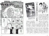 [Weekly Playboy] 2018 No.16 (今田美桜 森みなみ 内山愛 藤木由貴 永尾まりや 青山めぐ 和久井雅子 つぼみ 他)