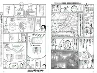 [Weekly Playboy] 2018 No.16 (今田美桜 森みなみ 内山愛 藤木由貴 永尾まりや 青山めぐ 和久井雅子 つぼみ 他)