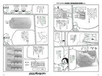 [Weekly Playboy] 2018 No.16 (今田美桜 森みなみ 内山愛 藤木由貴 永尾まりや 青山めぐ 和久井雅子 つぼみ 他)