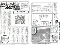[Weekly Playboy] 2018 No.16 (今田美桜 森みなみ 内山愛 藤木由貴 永尾まりや 青山めぐ 和久井雅子 つぼみ 他)