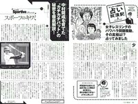[Weekly Playboy] 2018 No.16 (今田美桜 森みなみ 内山愛 藤木由貴 永尾まりや 青山めぐ 和久井雅子 つぼみ 他)
