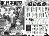 [Weekly Playboy] 2018 No.16 (今田美桜 森みなみ 内山愛 藤木由貴 永尾まりや 青山めぐ 和久井雅子 つぼみ 他)