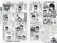 [Weekly Playboy] 2018 No.16 (今田美桜 森みなみ 内山愛 藤木由貴 永尾まりや 青山めぐ 和久井雅子 つぼみ 他)