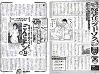 [Weekly Playboy] 2018 No.16 (今田美桜 森みなみ 内山愛 藤木由貴 永尾まりや 青山めぐ 和久井雅子 つぼみ 他)