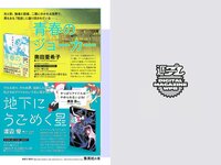 [Weekly Playboy] 2018 No.16 (今田美桜 森みなみ 内山愛 藤木由貴 永尾まりや 青山めぐ 和久井雅子 つぼみ 他)