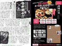 [Weekly Playboy] 2018 No.16 (今田美桜 森みなみ 内山愛 藤木由貴 永尾まりや 青山めぐ 和久井雅子 つぼみ 他)