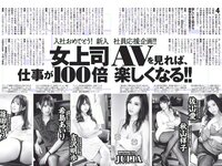 [Weekly Playboy] 2018 No.16 (今田美桜 森みなみ 内山愛 藤木由貴 永尾まりや 青山めぐ 和久井雅子 つぼみ 他)