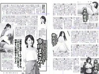[Weekly Playboy] 2018 No.16 (今田美桜 森みなみ 内山愛 藤木由貴 永尾まりや 青山めぐ 和久井雅子 つぼみ 他)