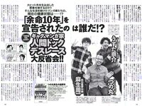 [Weekly Playboy] 2018 No.16 (今田美桜 森みなみ 内山愛 藤木由貴 永尾まりや 青山めぐ 和久井雅子 つぼみ 他)