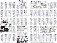 [Weekly Playboy] 2018 No.16 (今田美桜 森みなみ 内山愛 藤木由貴 永尾まりや 青山めぐ 和久井雅子 つぼみ 他)