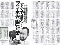 [Weekly Playboy] 2018 No.16 (今田美桜 森みなみ 内山愛 藤木由貴 永尾まりや 青山めぐ 和久井雅子 つぼみ 他)