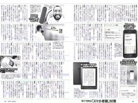 [Weekly Playboy] 2018 No.16 (今田美桜 森みなみ 内山愛 藤木由貴 永尾まりや 青山めぐ 和久井雅子 つぼみ 他)