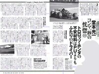 [Weekly Playboy] 2018 No.16 (今田美桜 森みなみ 内山愛 藤木由貴 永尾まりや 青山めぐ 和久井雅子 つぼみ 他)
