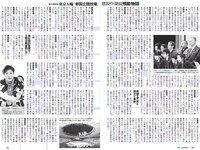 [Weekly Playboy] 2018 No.16 (今田美桜 森みなみ 内山愛 藤木由貴 永尾まりや 青山めぐ 和久井雅子 つぼみ 他)