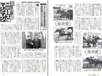 [Weekly Playboy] 2018 No.16 (今田美桜 森みなみ 内山愛 藤木由貴 永尾まりや 青山めぐ 和久井雅子 つぼみ 他)