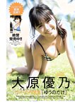 [Weekly Playboy] 2018 No.16 (今田美桜 森みなみ 内山愛 藤木由貴 永尾まりや 青山めぐ 和久井雅子 つぼみ 他)