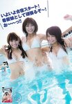 [Young Magazine] 2018 No.36-37 (浅川梨奈 大原優乃 わちみなみ 他)