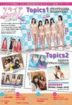 [Young Magazine] 2018 No.36-37 (浅川梨奈 大原優乃 わちみなみ 他)