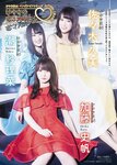[Young Magazine] 2018 No.36-37 (浅川梨奈 大原優乃 わちみなみ 他)