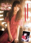 [Young Magazine] 2018 No.36-37 (浅川梨奈 大原優乃 わちみなみ 他)