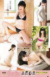 [Young Champion] 2018 No.14 (浅川梨奈 森田ワカナ)