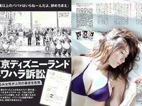 [FLASH] 電子版 2018 No.10.02 (佐藤美希 大場美奈 山崎真実 綾瀬はるか 菜乃花 木村涼香 他)